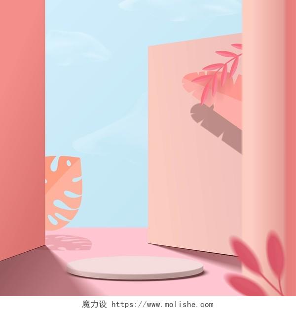 双十一双11淘宝主图背景粉色立体空间电商淘宝天猫主图背景